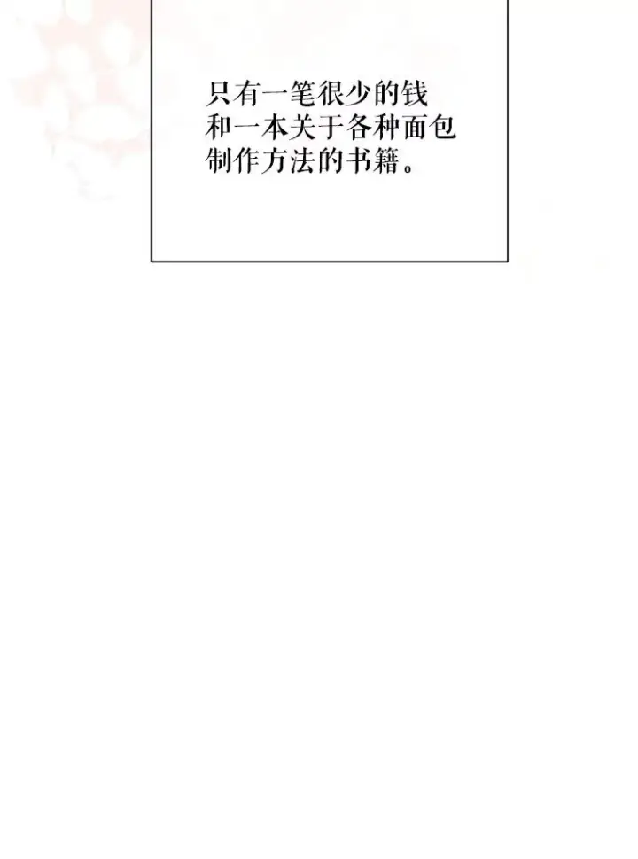 漫画《挑选丈夫时要慎重》43.搬回拉克宪家第14张图