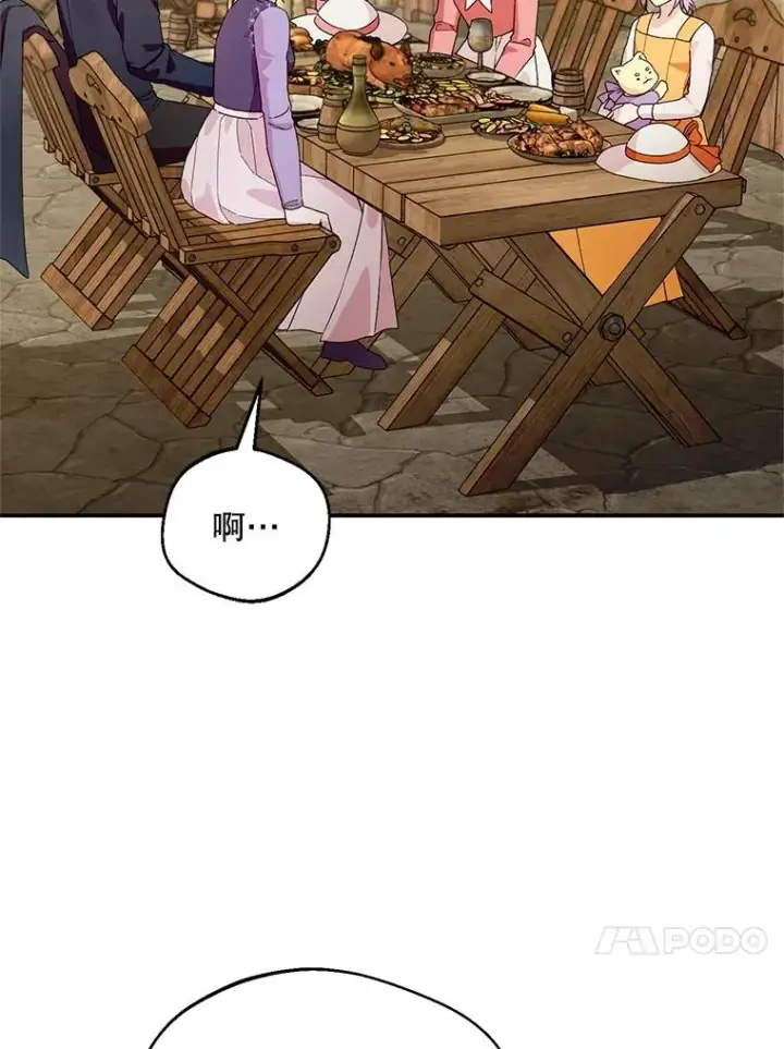 漫画《挑选丈夫时要慎重》43.搬回拉克宪家第16张图
