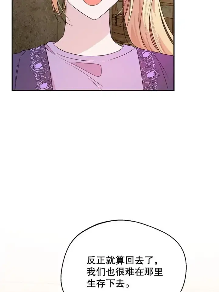 漫画《挑选丈夫时要慎重》43.搬回拉克宪家第18张图