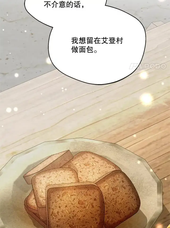 漫画《挑选丈夫时要慎重》43.搬回拉克宪家第23张图