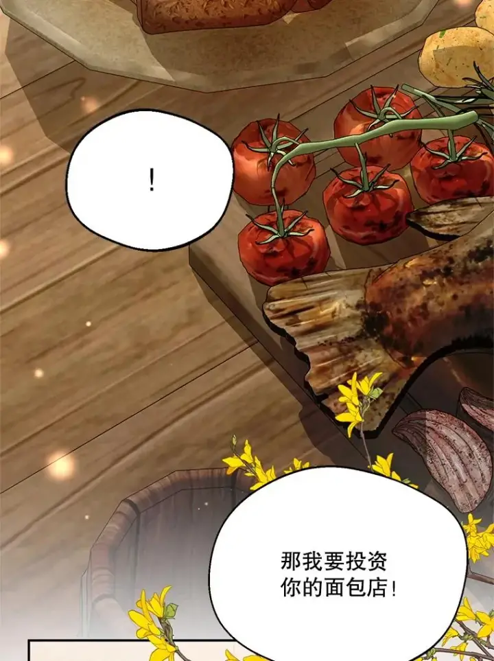 漫画《挑选丈夫时要慎重》43.搬回拉克宪家第24张图