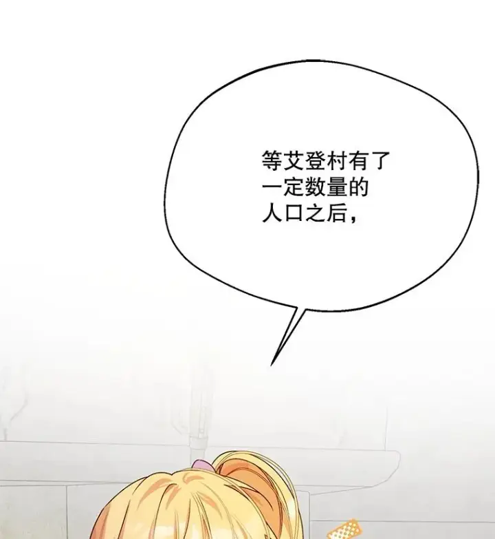漫画《挑选丈夫时要慎重》43.搬回拉克宪家第28张图