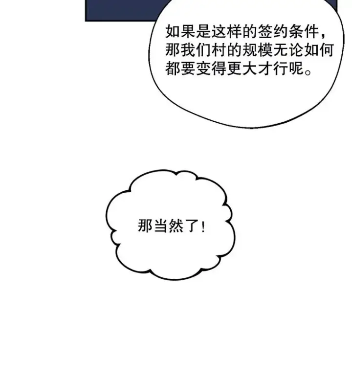 漫画《挑选丈夫时要慎重》43.搬回拉克宪家第32张图