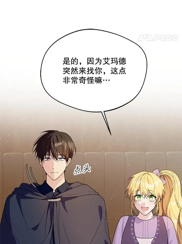 漫画《挑选丈夫时要慎重》43.搬回拉克宪家第4张图