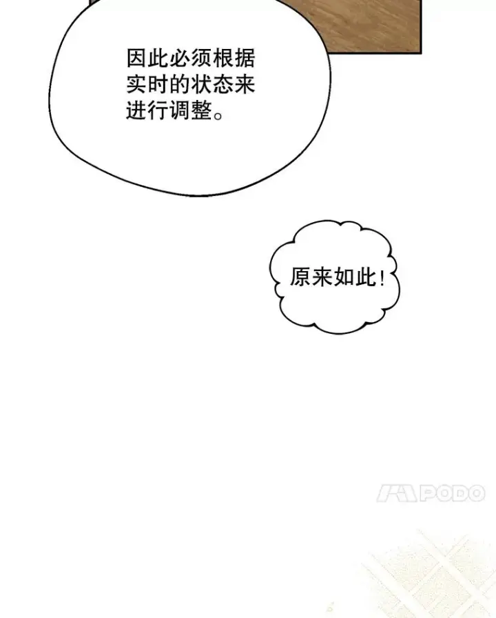 漫画《挑选丈夫时要慎重》43.搬回拉克宪家第44张图