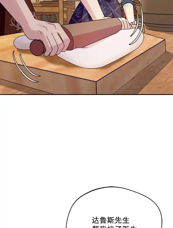 漫画《挑选丈夫时要慎重》43.搬回拉克宪家第47张图