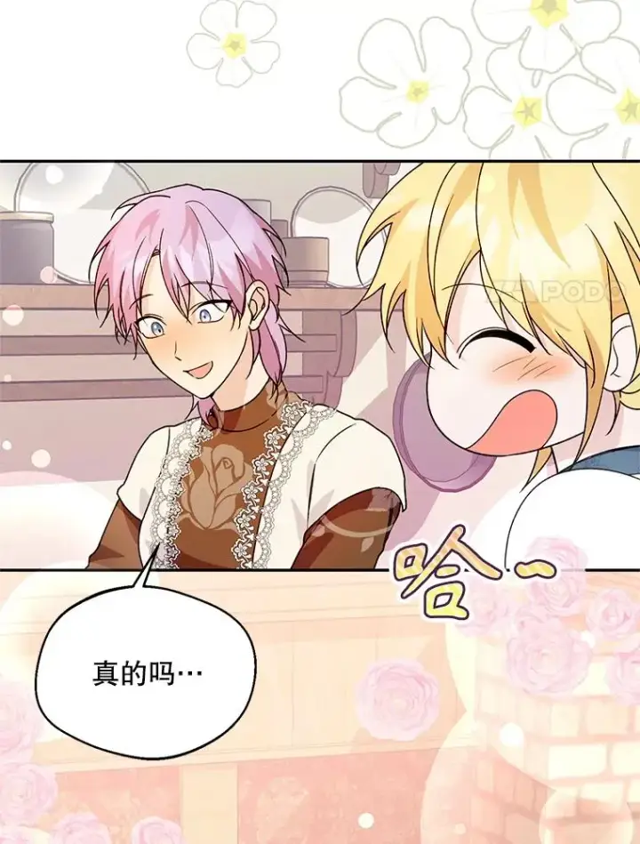 漫画《挑选丈夫时要慎重》43.搬回拉克宪家第51张图