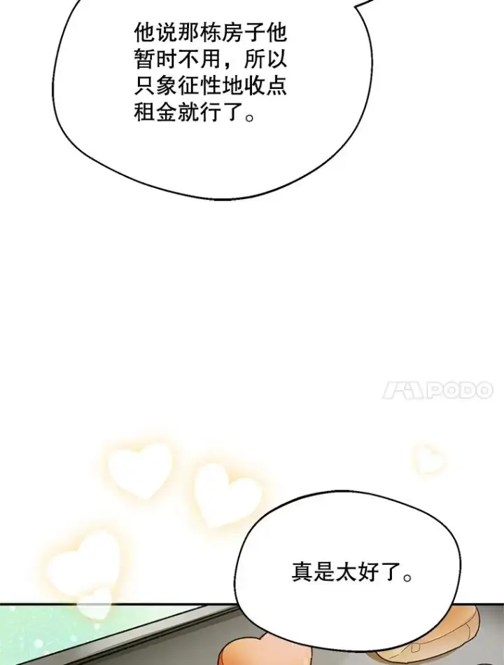 漫画《挑选丈夫时要慎重》43.搬回拉克宪家第54张图