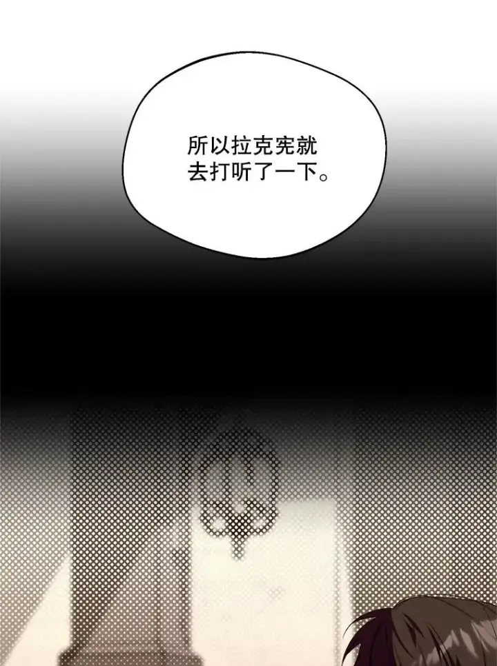 漫画《挑选丈夫时要慎重》43.搬回拉克宪家第6张图