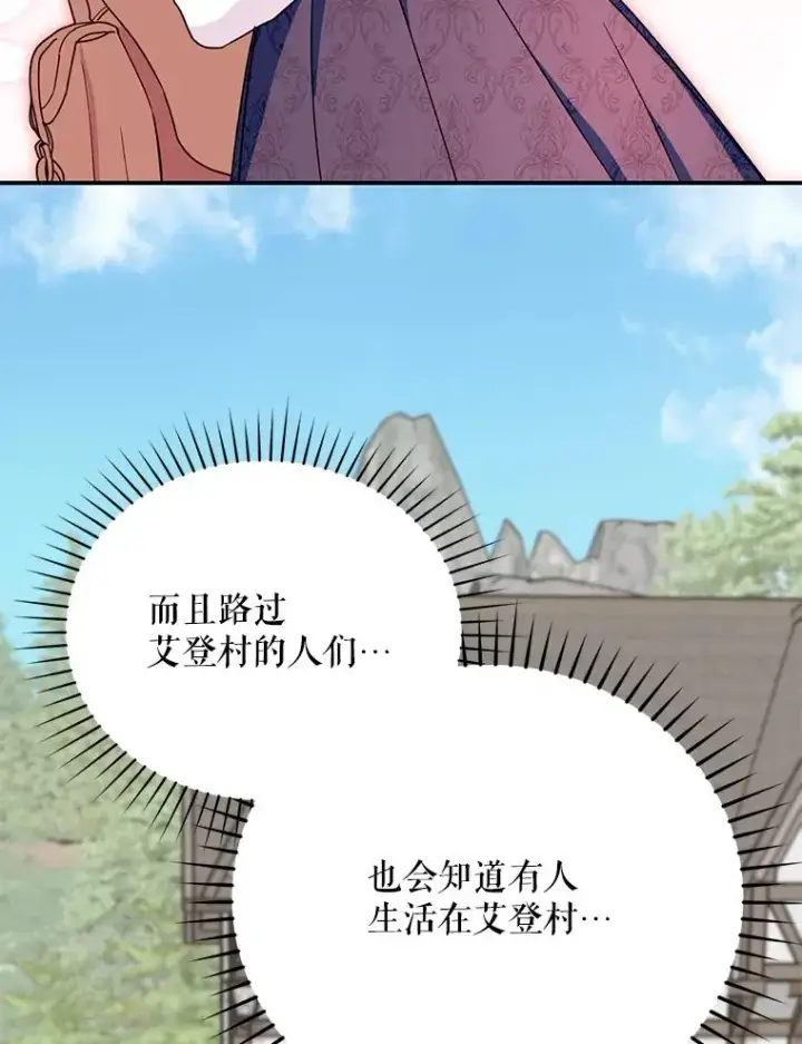 漫画《挑选丈夫时要慎重》43.搬回拉克宪家第63张图