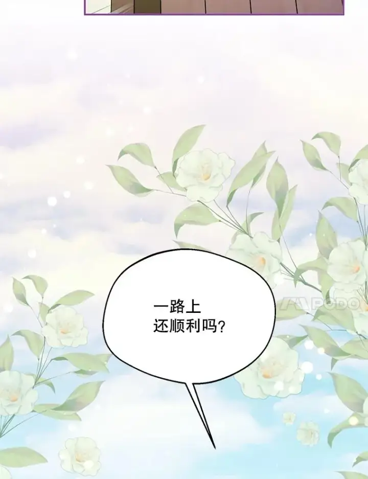 漫画《挑选丈夫时要慎重》43.搬回拉克宪家第67张图