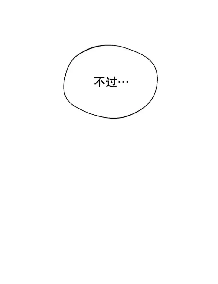 漫画《挑选丈夫时要慎重》43.搬回拉克宪家第71张图