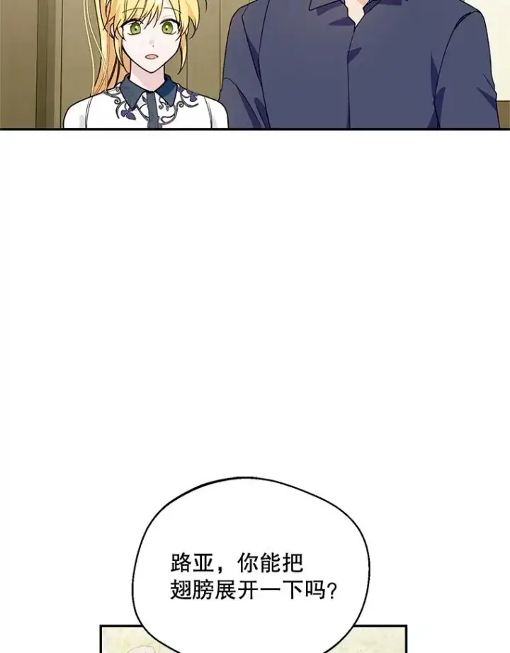 漫画《挑选丈夫时要慎重》43.搬回拉克宪家第78张图