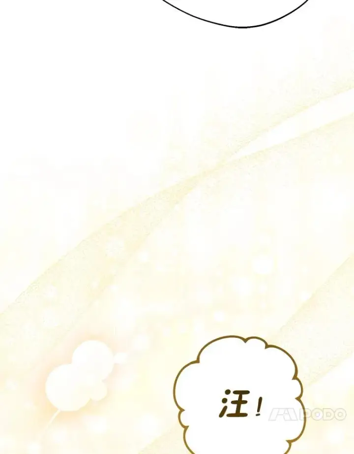 漫画《挑选丈夫时要慎重》43.搬回拉克宪家第80张图
