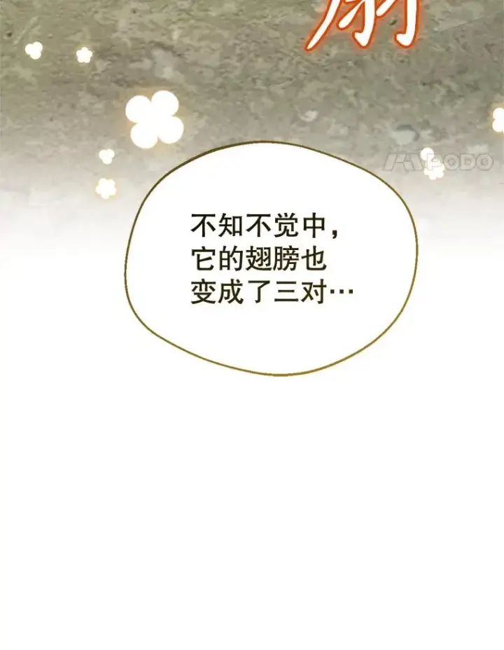 漫画《挑选丈夫时要慎重》43.搬回拉克宪家第84张图