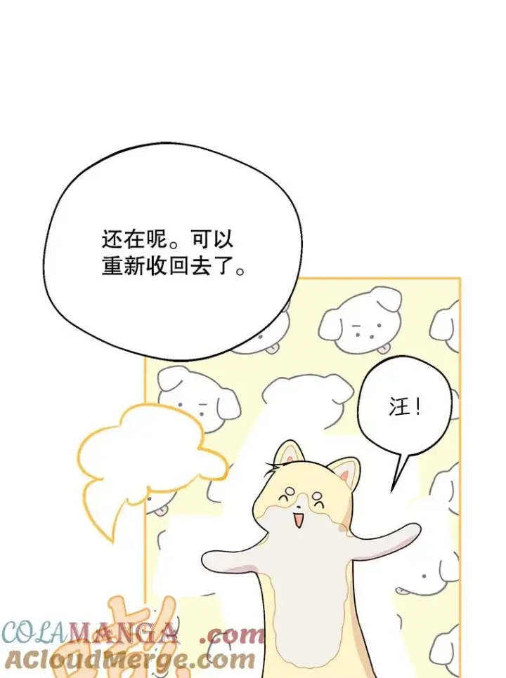 漫画《挑选丈夫时要慎重》43.搬回拉克宪家第85张图