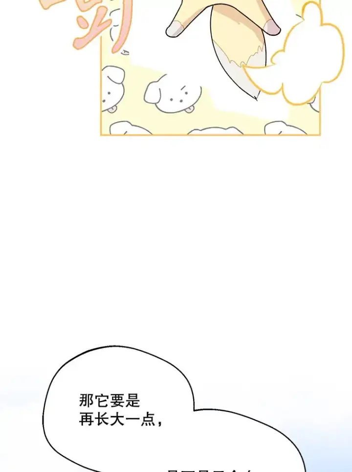 漫画《挑选丈夫时要慎重》43.搬回拉克宪家第86张图