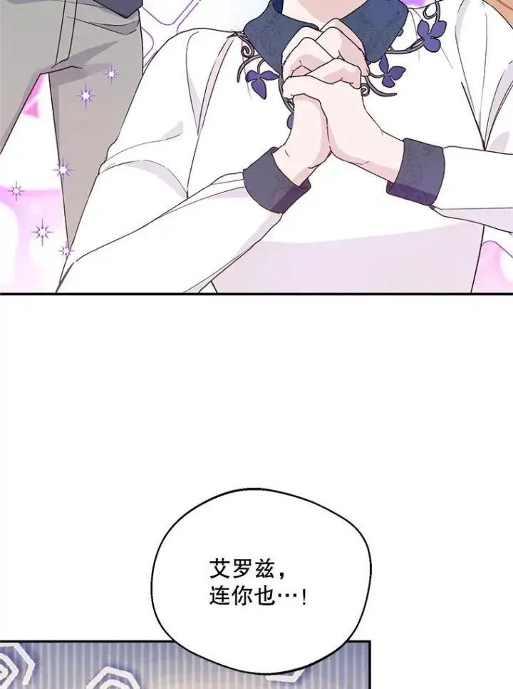 漫画《挑选丈夫时要慎重》43.搬回拉克宪家第91张图