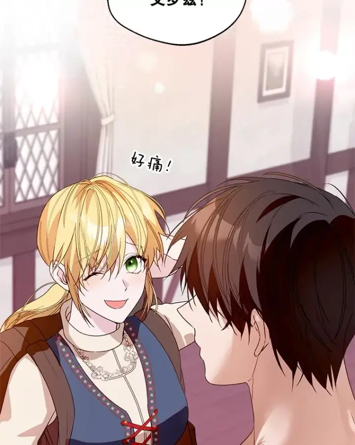 漫画《挑选丈夫时要慎重》44.卖香草第104张图