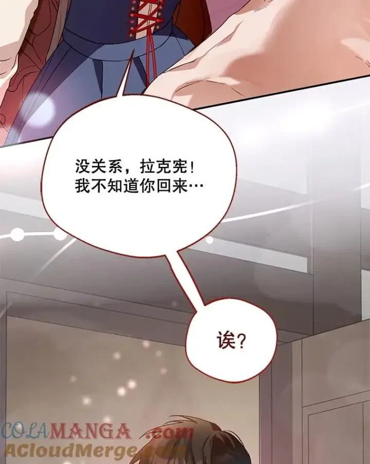 漫画《挑选丈夫时要慎重》44.卖香草第105张图