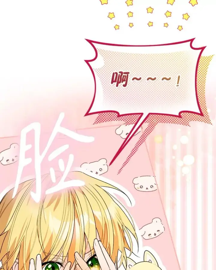 漫画《挑选丈夫时要慎重》44.卖香草第108张图
