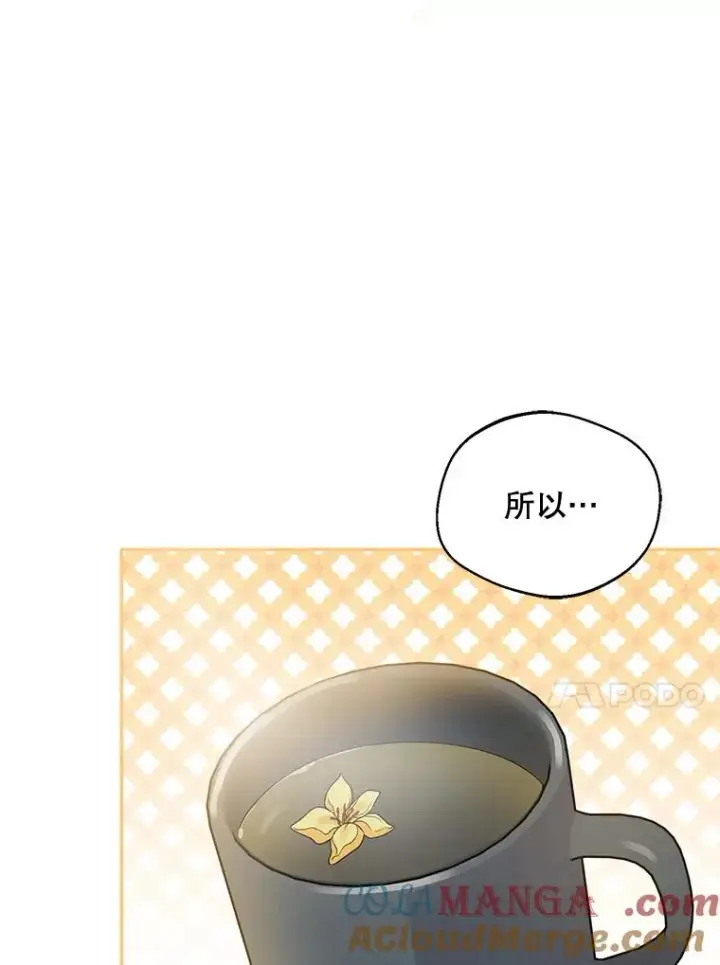 漫画《挑选丈夫时要慎重》44.卖香草第13张图