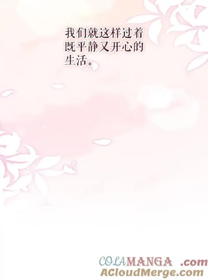 漫画《挑选丈夫时要慎重》44.卖香草第21张图
