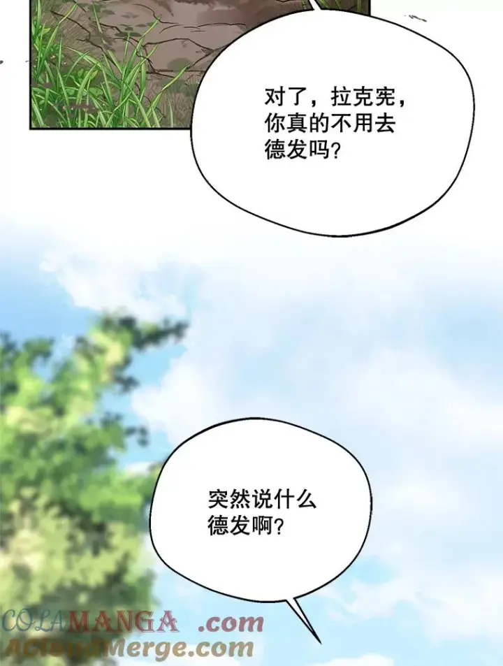 漫画《挑选丈夫时要慎重》44.卖香草第25张图