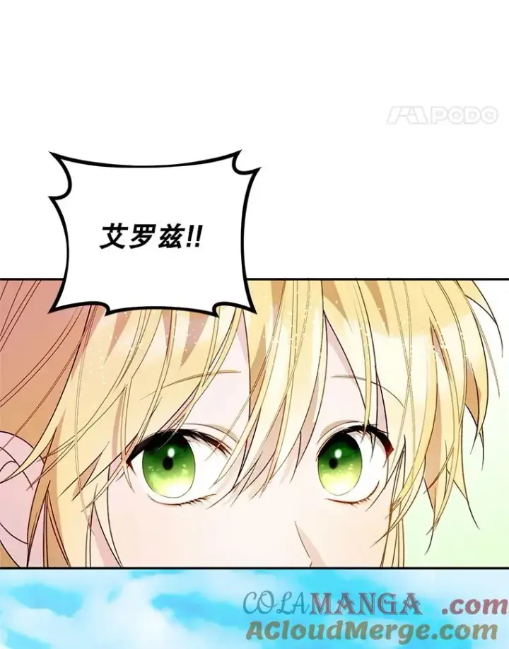 漫画《挑选丈夫时要慎重》44.卖香草第53张图