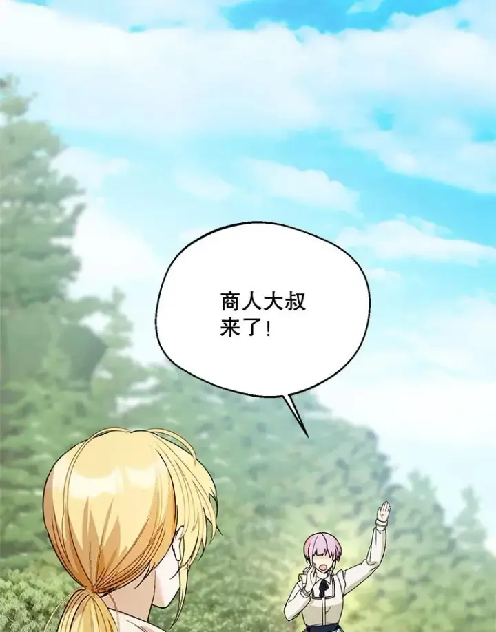 漫画《挑选丈夫时要慎重》44.卖香草第54张图