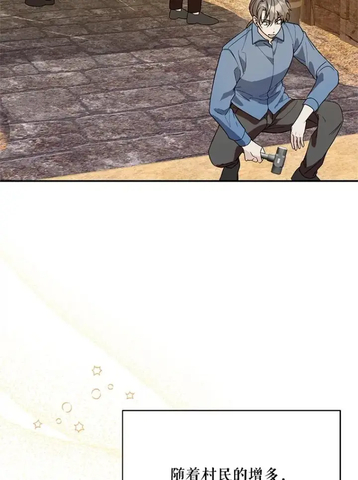 漫画《挑选丈夫时要慎重》44.卖香草第6张图