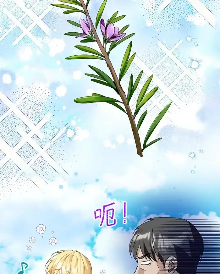 漫画《挑选丈夫时要慎重》44.卖香草第79张图
