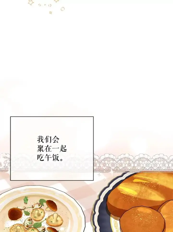 漫画《挑选丈夫时要慎重》44.卖香草第8张图