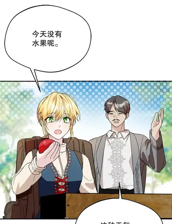 漫画《挑选丈夫时要慎重》44.卖香草第83张图