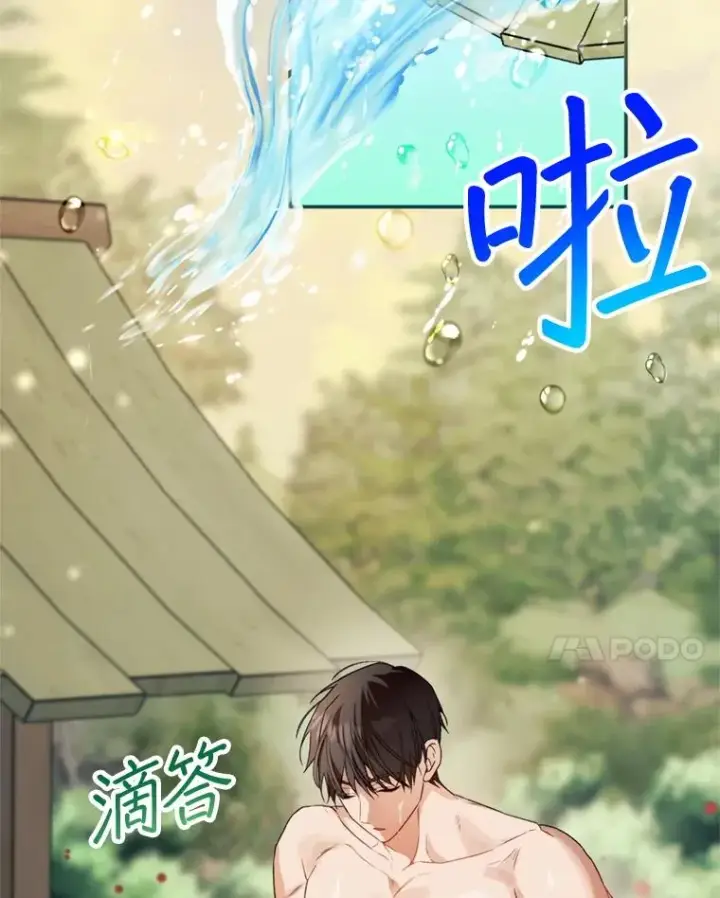 漫画《挑选丈夫时要慎重》45.要对他负责吗？第14张图