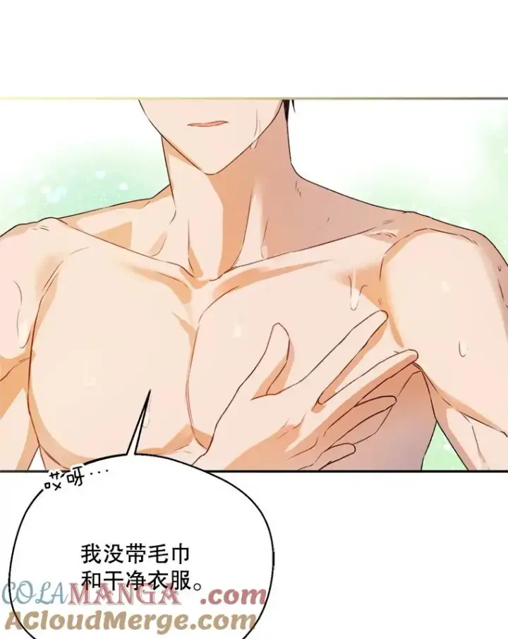 漫画《挑选丈夫时要慎重》45.要对他负责吗？第17张图