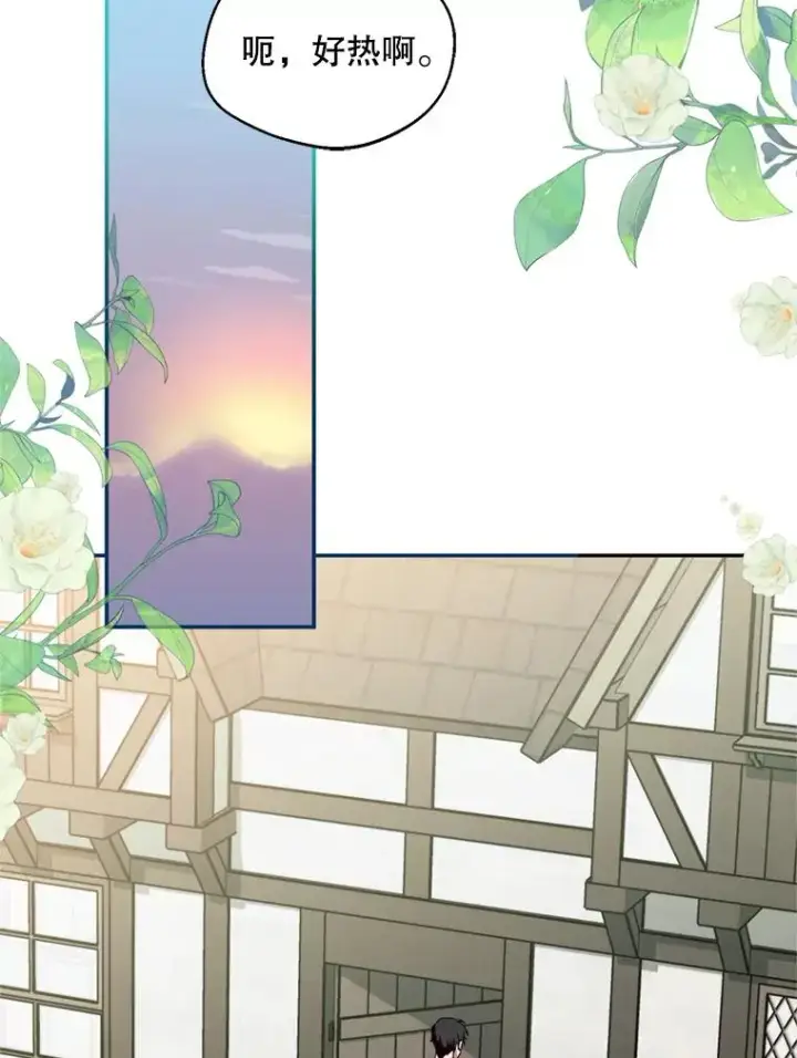 漫画《挑选丈夫时要慎重》45.要对他负责吗？第2张图