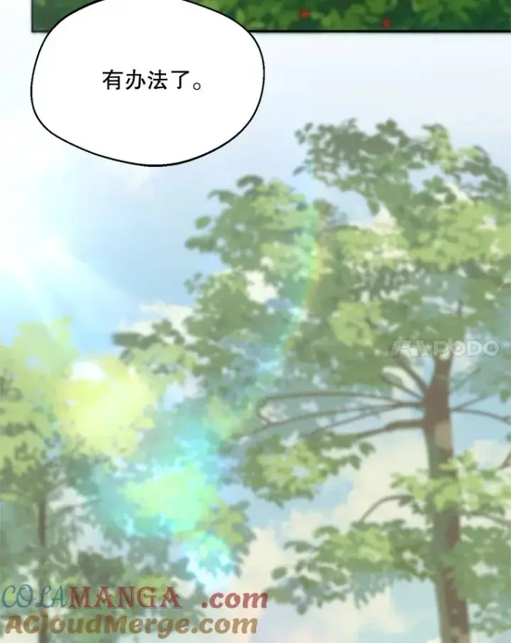 漫画《挑选丈夫时要慎重》45.要对他负责吗？第21张图