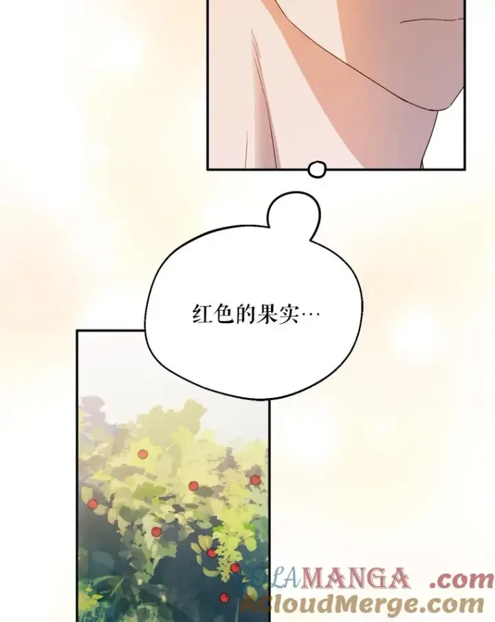 漫画《挑选丈夫时要慎重》45.要对他负责吗？第25张图
