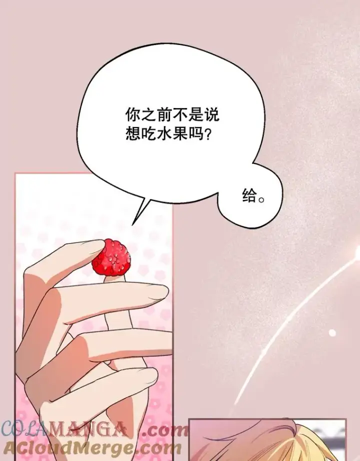 漫画《挑选丈夫时要慎重》45.要对他负责吗？第29张图
