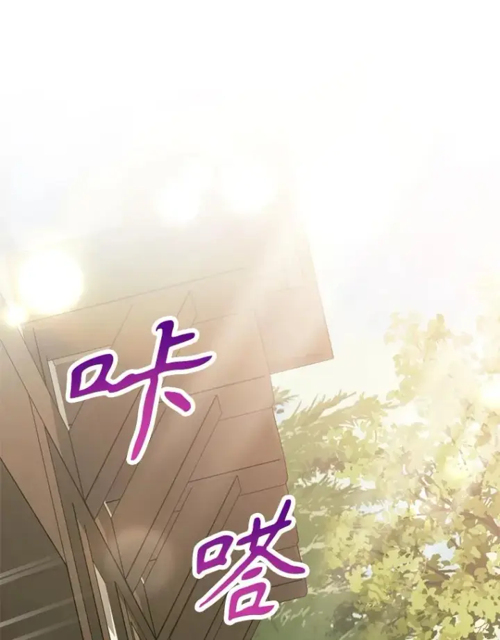 漫画《挑选丈夫时要慎重》45.要对他负责吗？第40张图