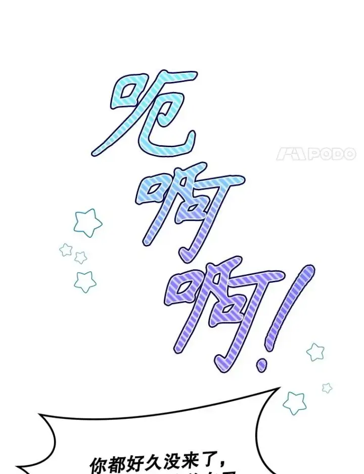 漫画《挑选丈夫时要慎重》45.要对他负责吗？第48张图