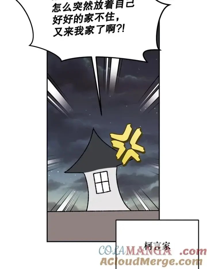 漫画《挑选丈夫时要慎重》45.要对他负责吗？第49张图