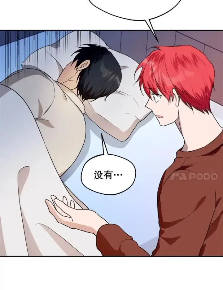 漫画《挑选丈夫时要慎重》45.要对他负责吗？第51张图
