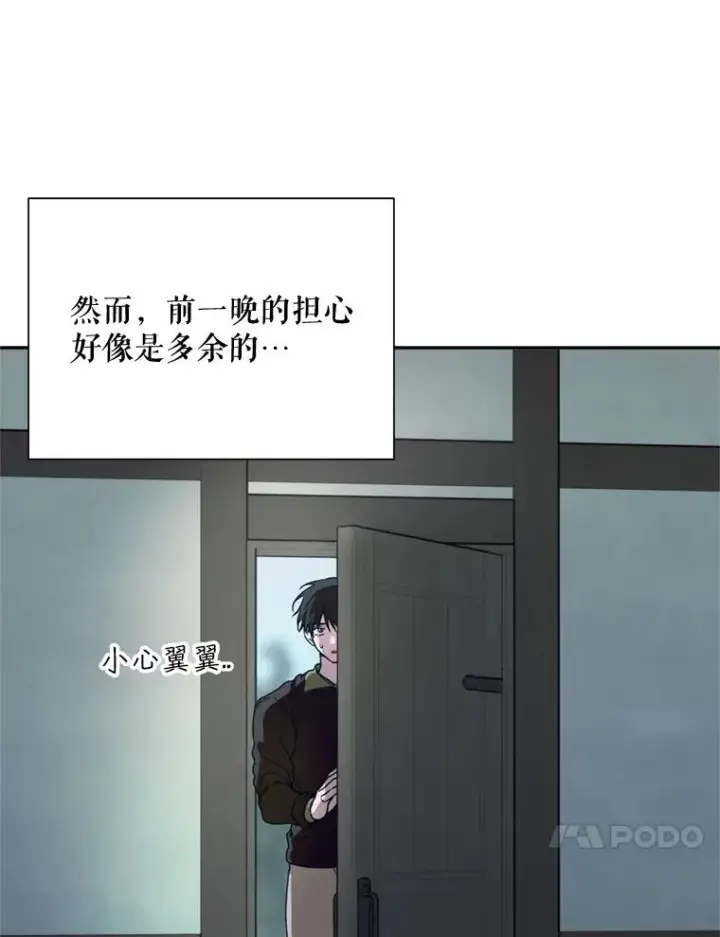 漫画《挑选丈夫时要慎重》45.要对他负责吗？第54张图