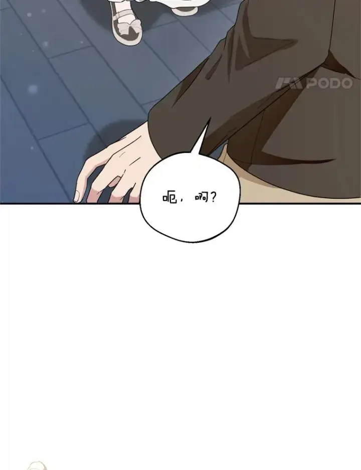 漫画《挑选丈夫时要慎重》45.要对他负责吗？第58张图