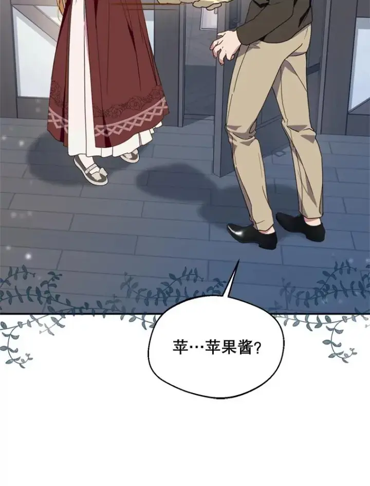 漫画《挑选丈夫时要慎重》45.要对他负责吗？第60张图