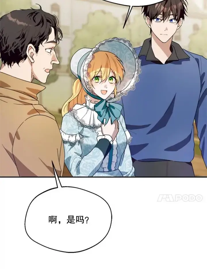 漫画《挑选丈夫时要慎重》45.要对他负责吗？第64张图