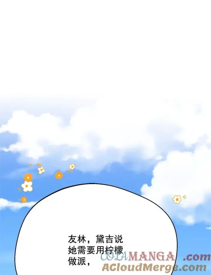 漫画《挑选丈夫时要慎重》45.要对他负责吗？第65张图