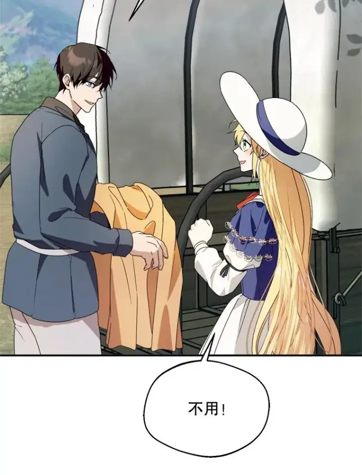 漫画《挑选丈夫时要慎重》45.要对他负责吗？第76张图